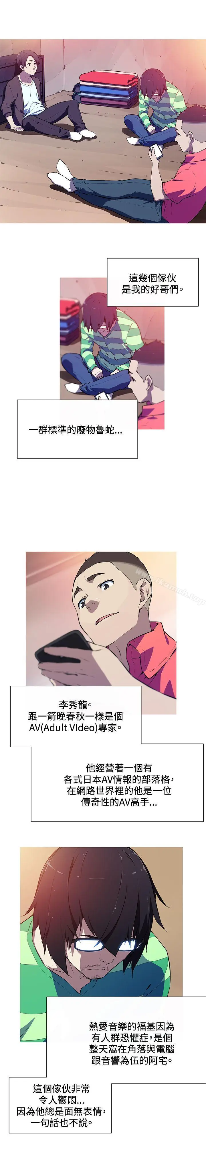 漫画《我女友是AV女优》第1话第11张图