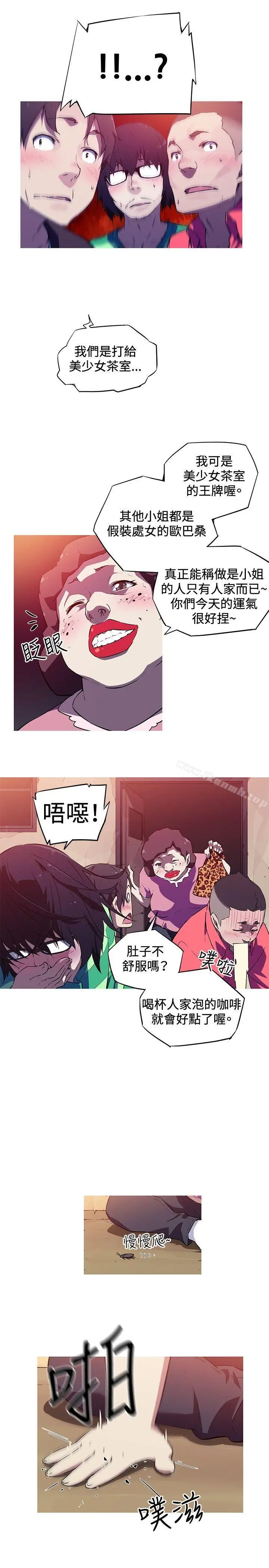 漫画《我女友是AV女优》第1话第14张图