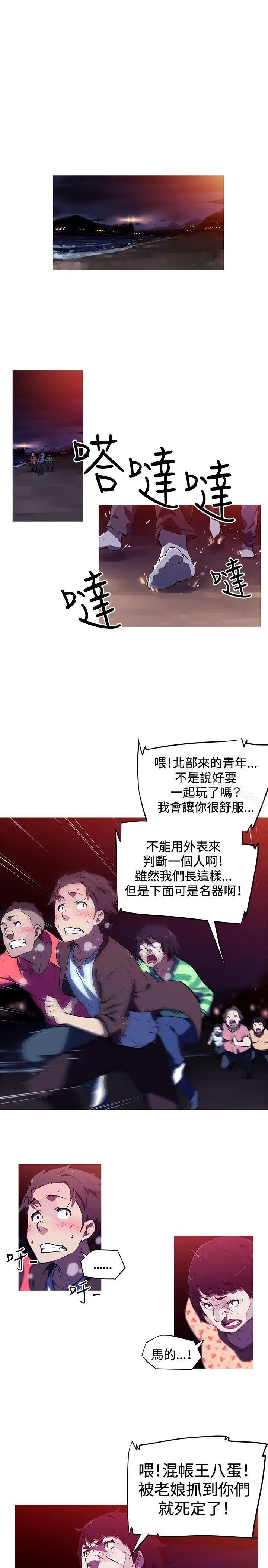 漫画《我女友是AV女优》第1话第18张图