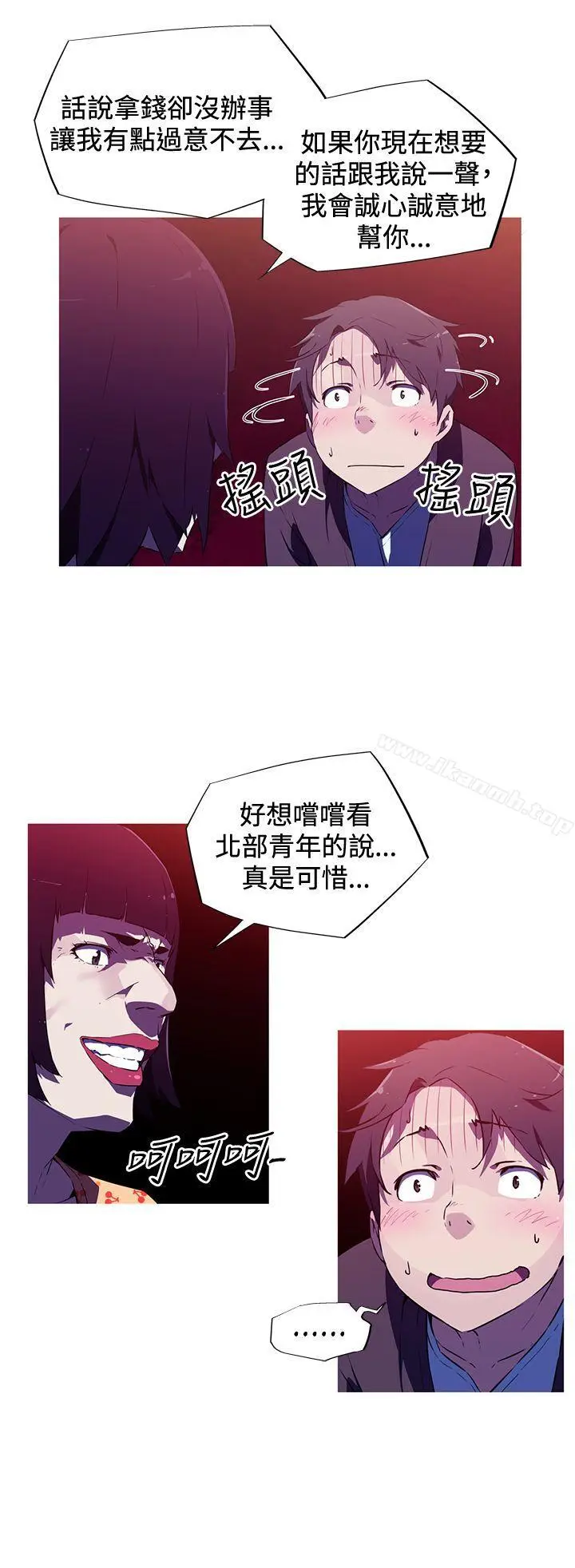 漫画《我女友是AV女优》第1话第21张图