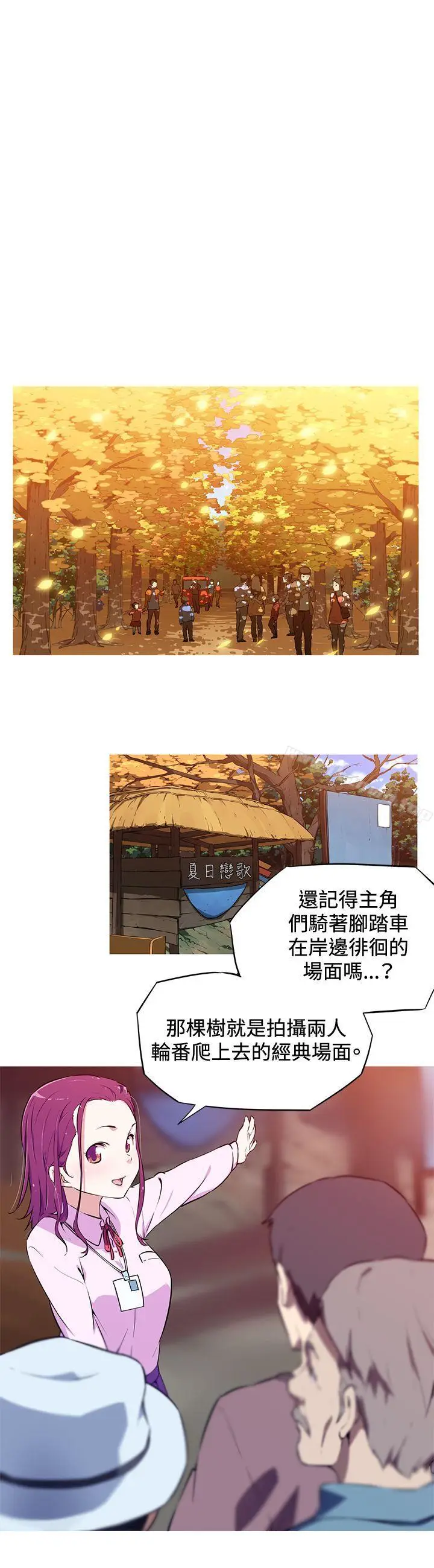漫画《我女友是AV女优》第1话第22张图