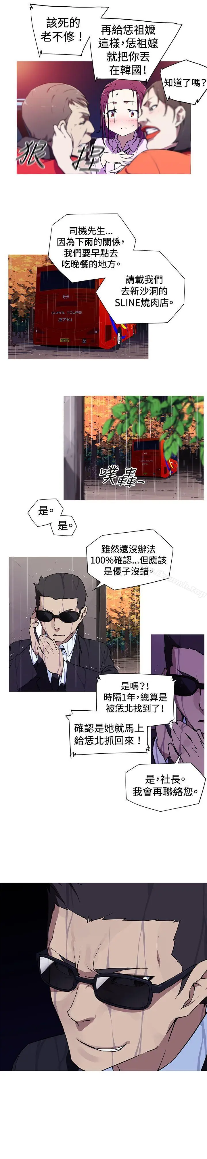 漫画《我女友是AV女优》第2话第10张图