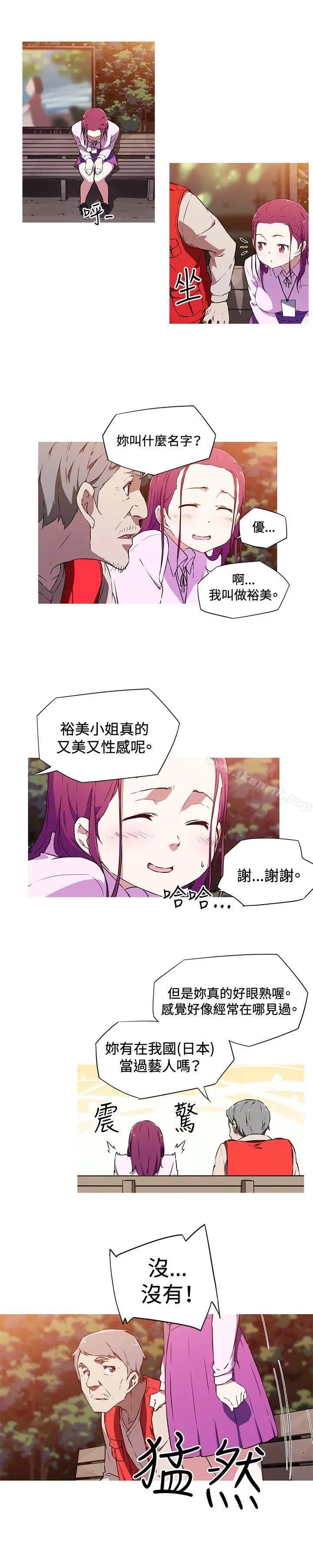 漫画《我女友是AV女优》第2话第3张图