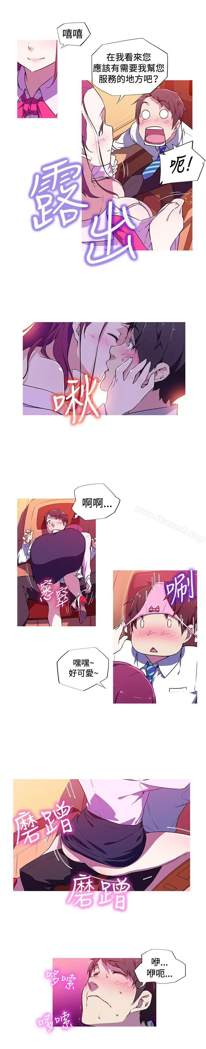 漫画《我女友是AV女优》第3话第11张图