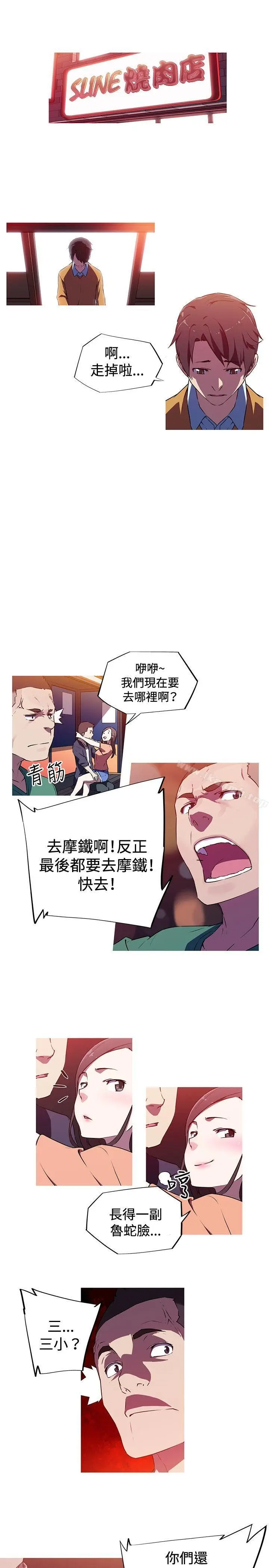 漫画《我女友是AV女优》第3话第6张图