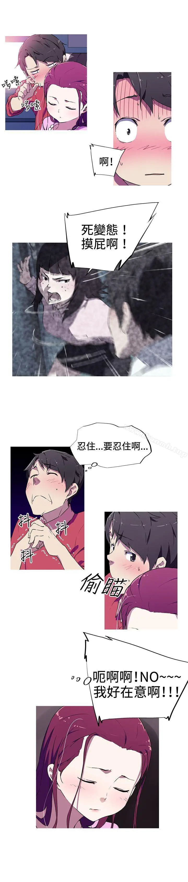 漫画《我女友是AV女优》第4话第11张图
