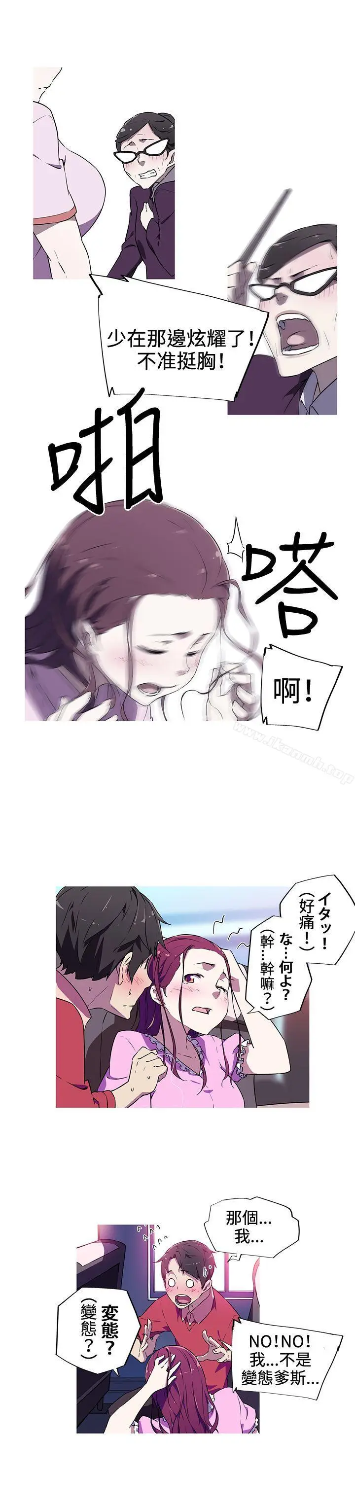 漫画《我女友是AV女优》第4话第12张图