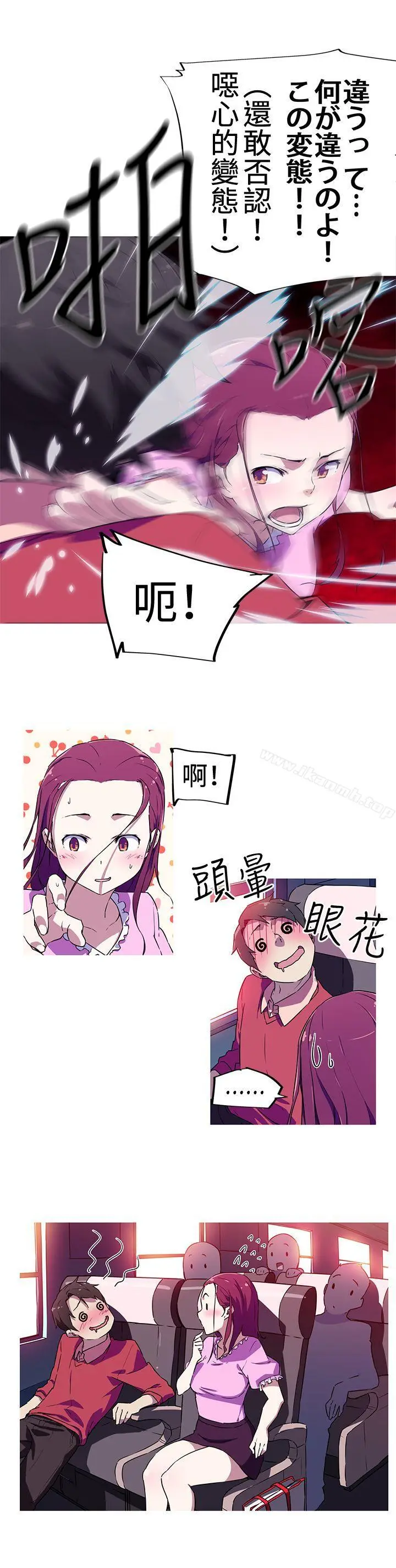 漫画《我女友是AV女优》第4话第13张图