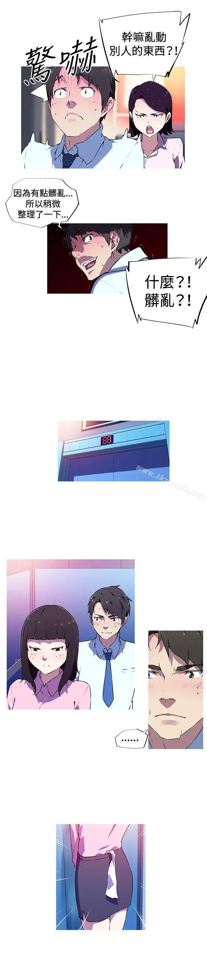 漫画《我女友是AV女优》第4话第2张图