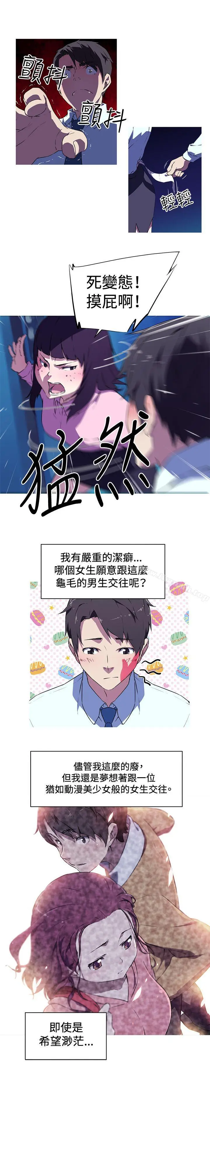 漫画《我女友是AV女优》第4话第3张图