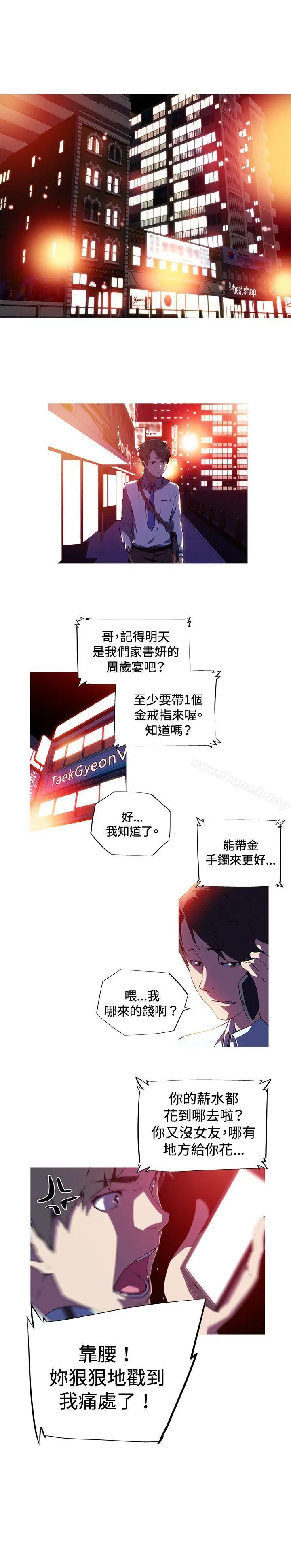 漫画《我女友是AV女优》第4话第4张图