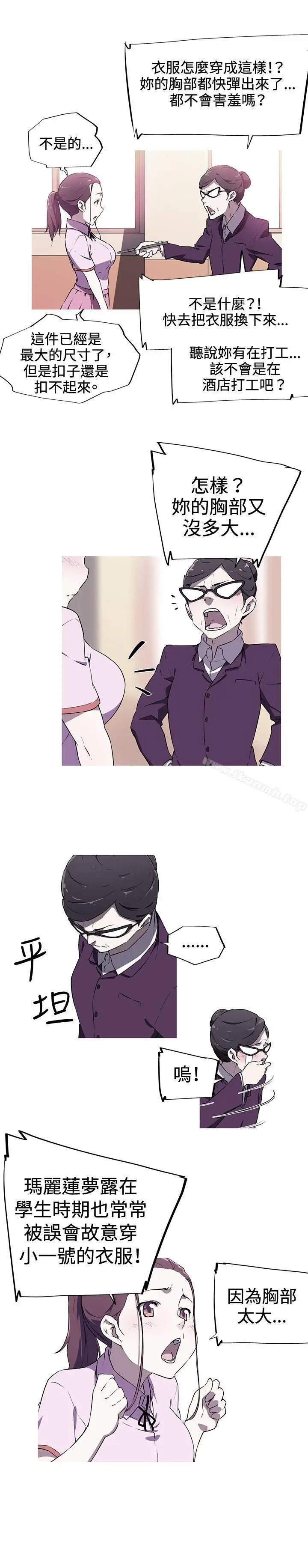 漫画《我女友是AV女优》第4话第9张图