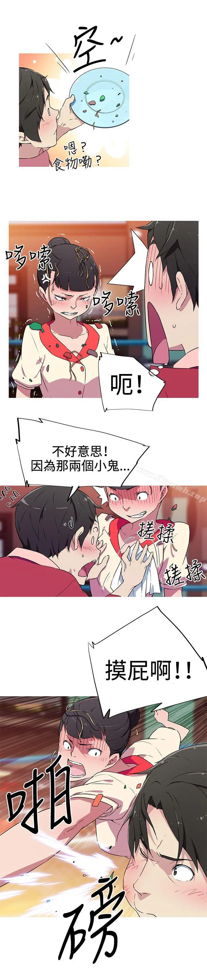漫画《我女友是AV女优》第5话第10张图