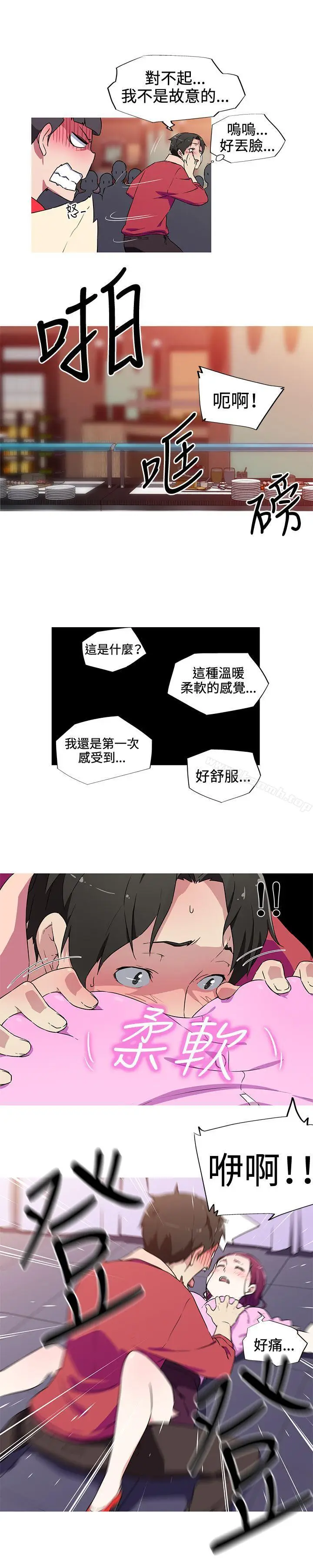 漫画《我女友是AV女优》第5话第11张图