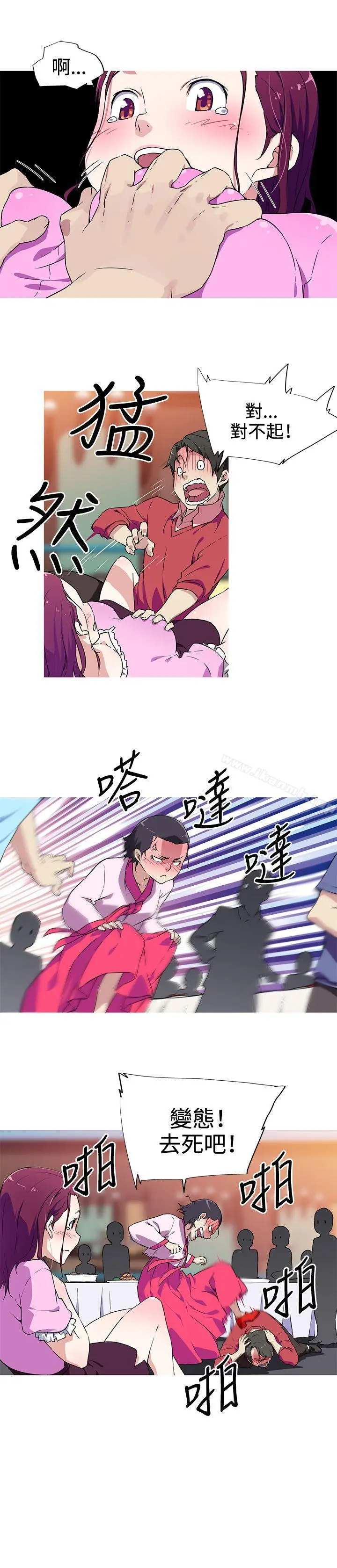 漫画《我女友是AV女优》第5话第12张图