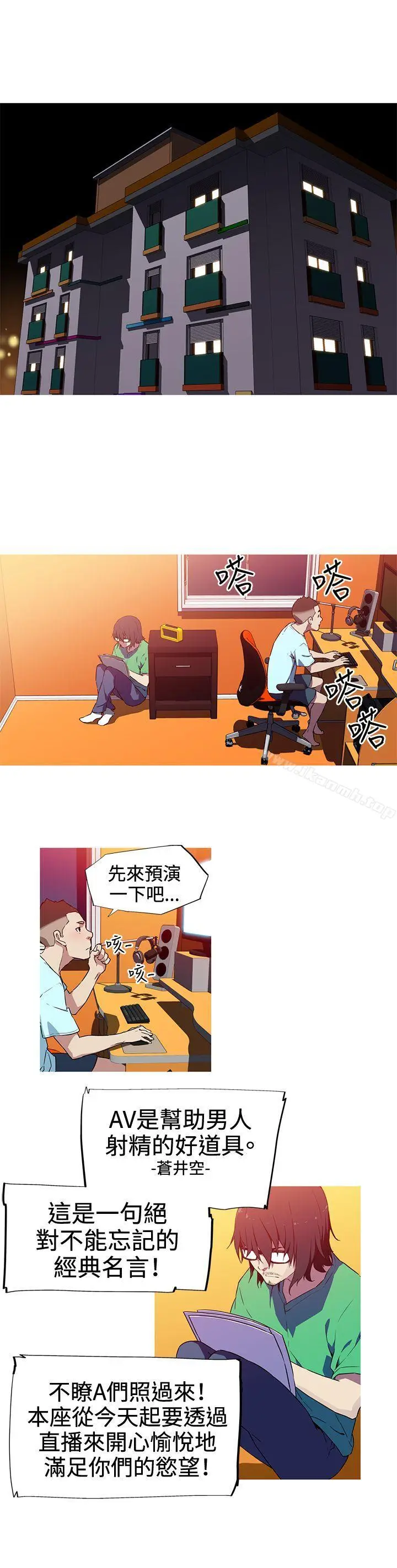 漫画《我女友是AV女优》第5话第14张图