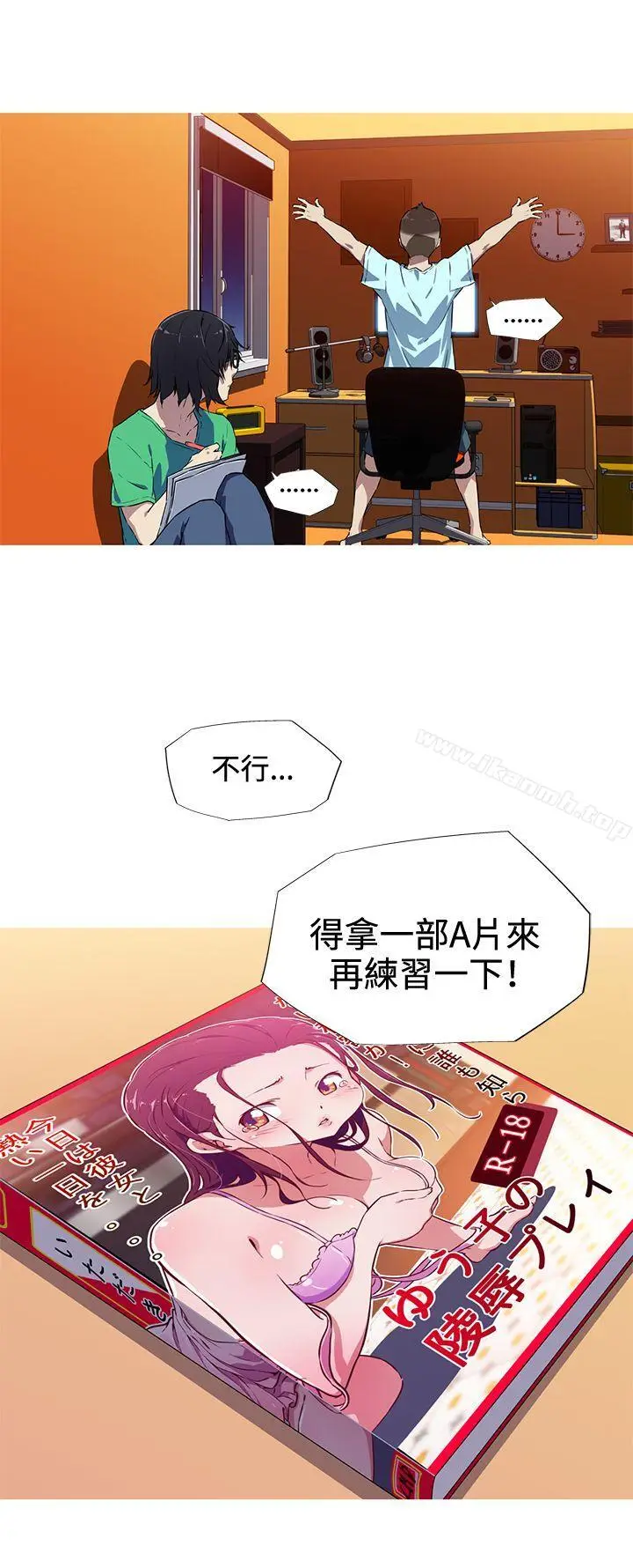 漫画《我女友是AV女优》第5话第16张图