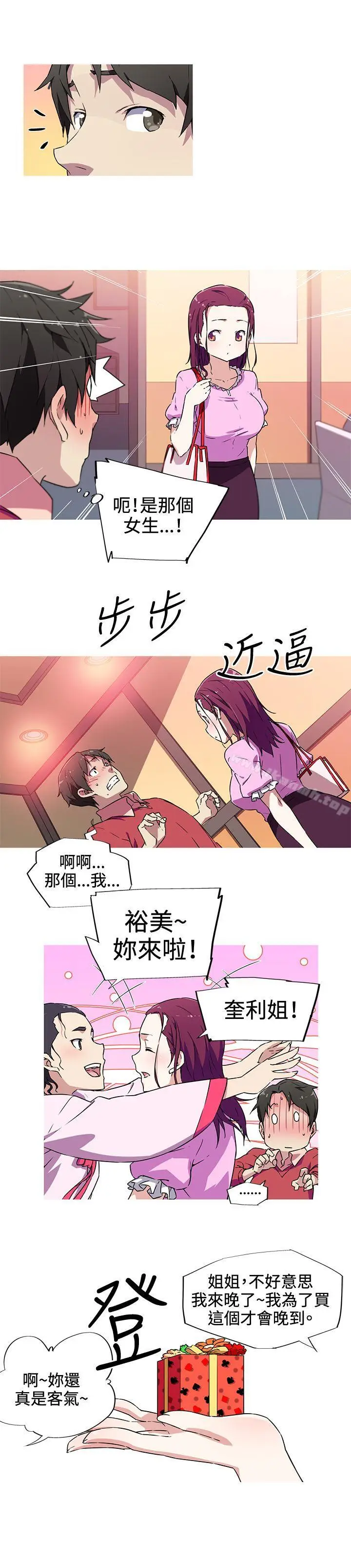 漫画《我女友是AV女优》第5话第3张图