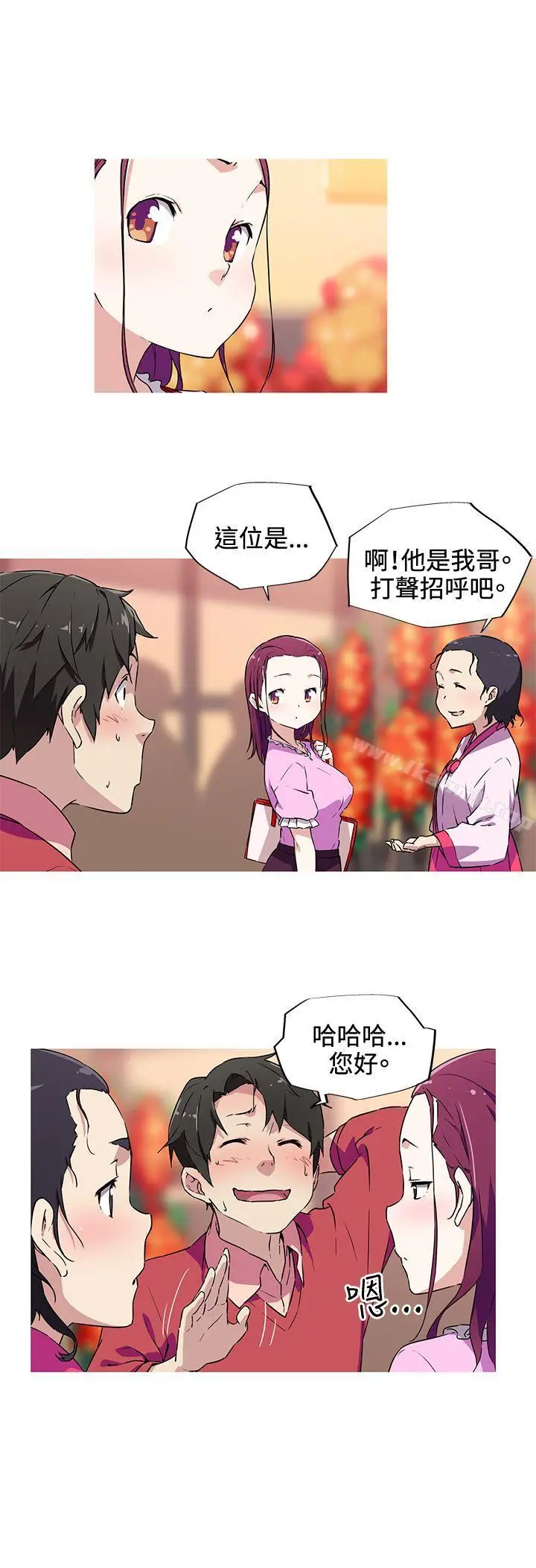 漫画《我女友是AV女优》第5话第4张图