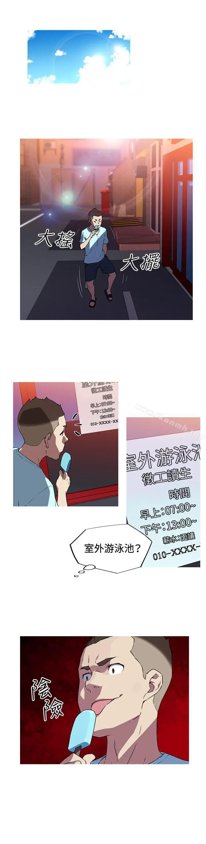 漫画《我女友是AV女优》第5话第5张图