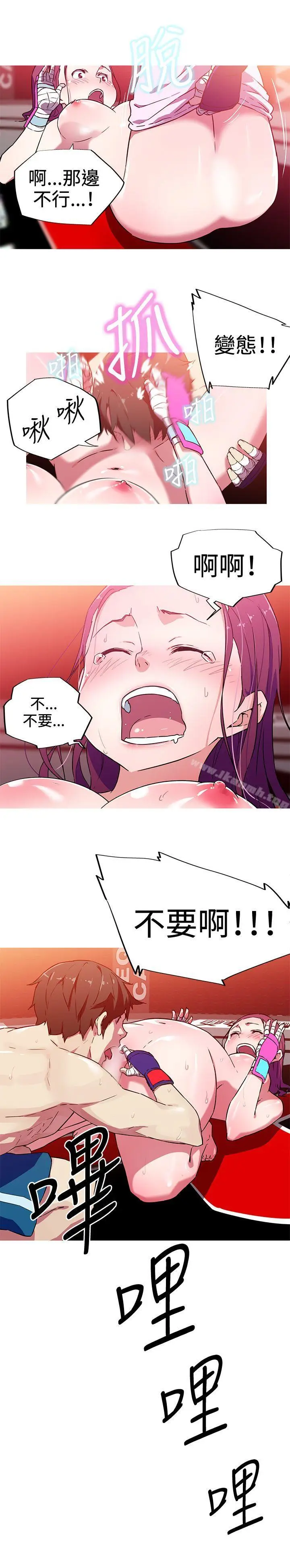漫画《我女友是AV女优》第6话第13张图