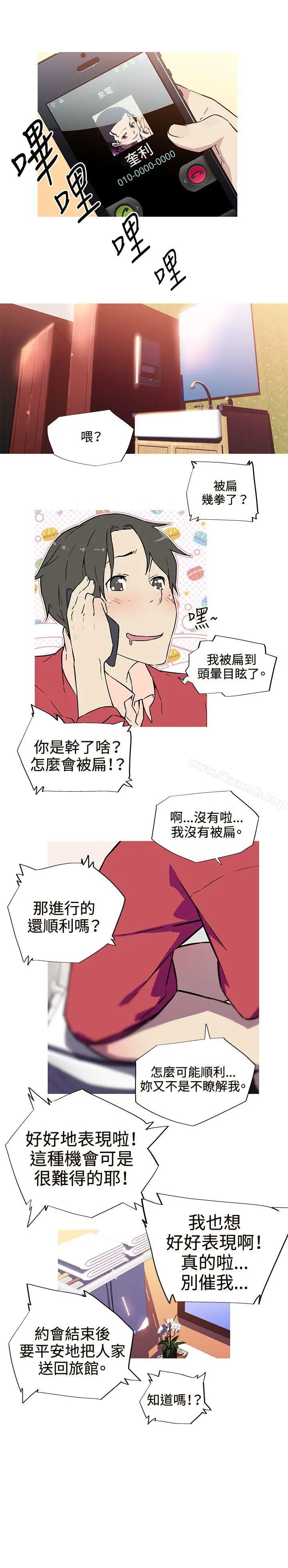 漫画《我女友是AV女优》第6话第14张图