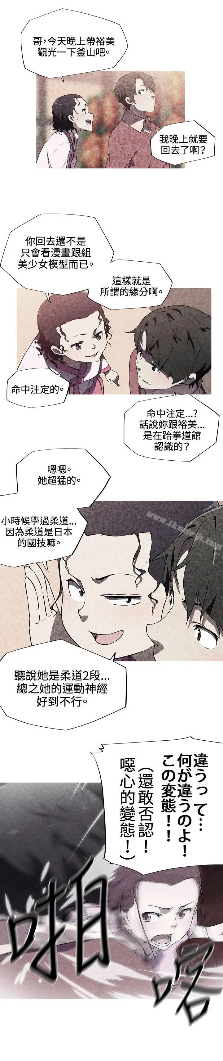 漫画《我女友是AV女优》第6话第2张图