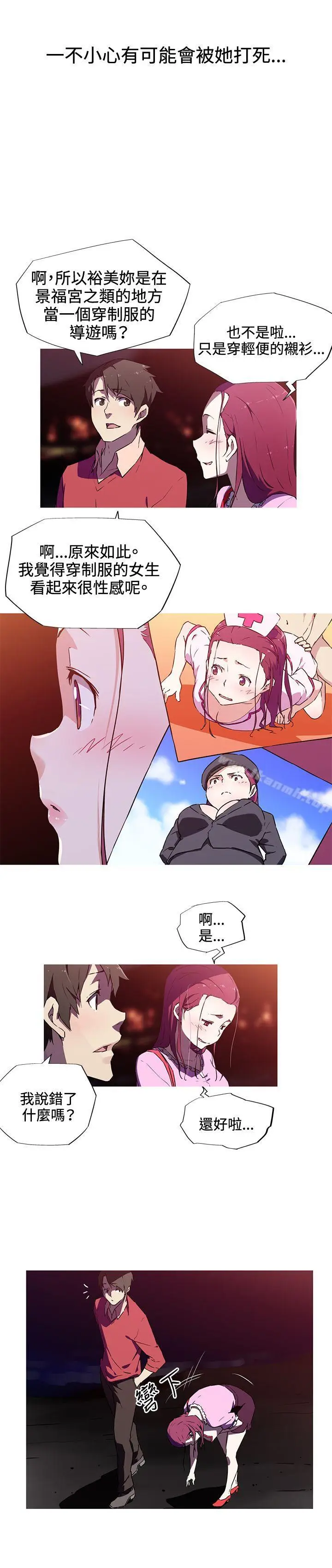 漫画《我女友是AV女优》第6话第3张图