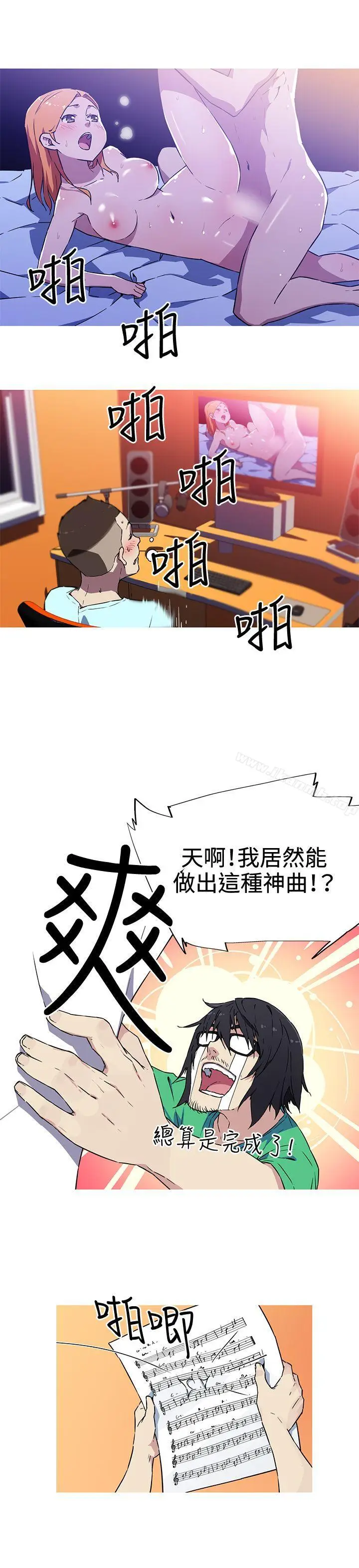 漫画《我女友是AV女优》第6话第6张图