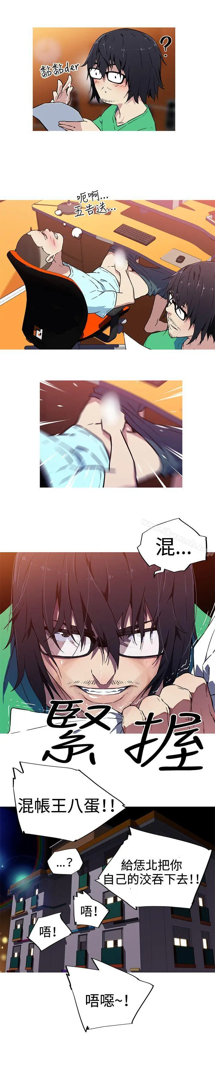 漫画《我女友是AV女优》第6话第7张图