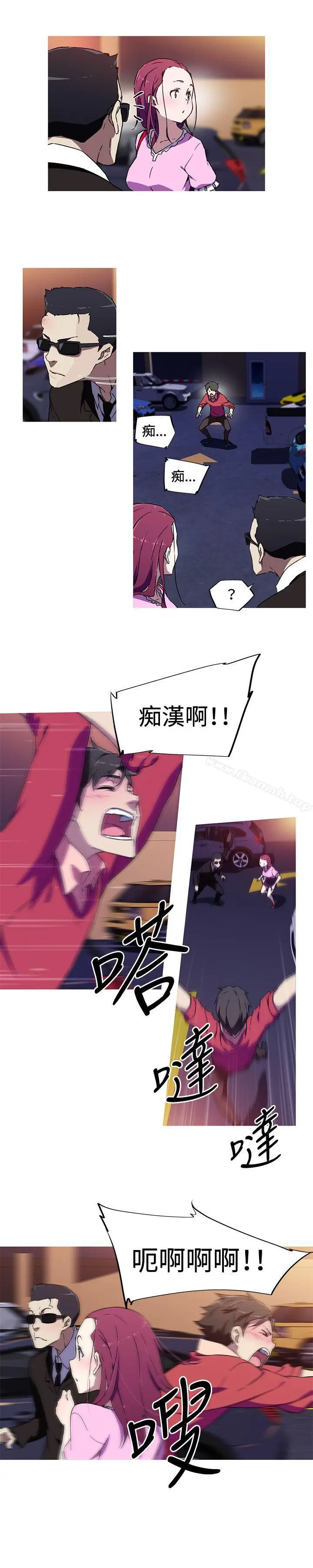 漫画《我女友是AV女优》第7话第11张图