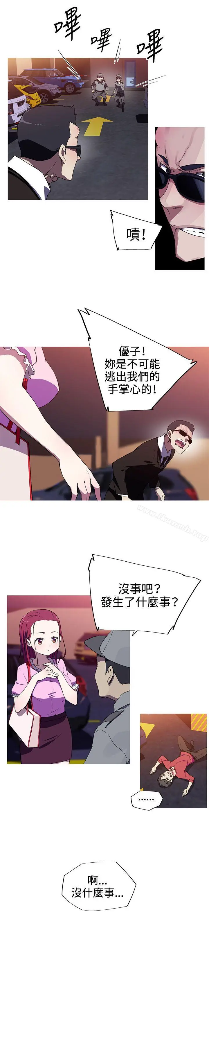 漫画《我女友是AV女优》第7话第13张图