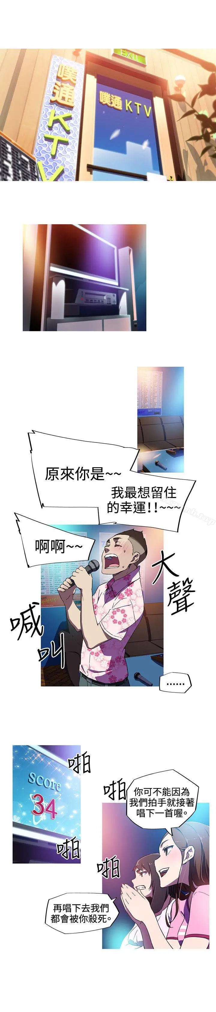 漫画《我女友是AV女优》第7话第14张图