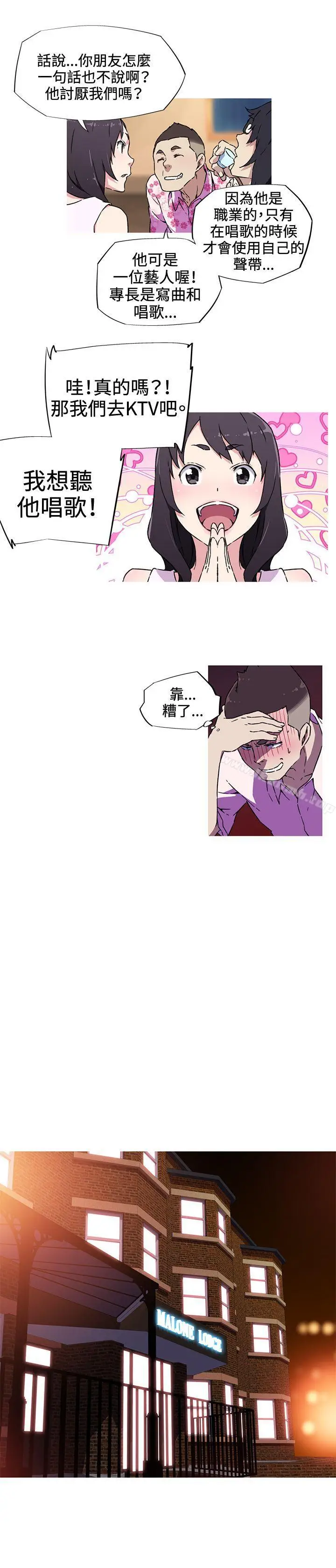 漫画《我女友是AV女优》第7话第5张图