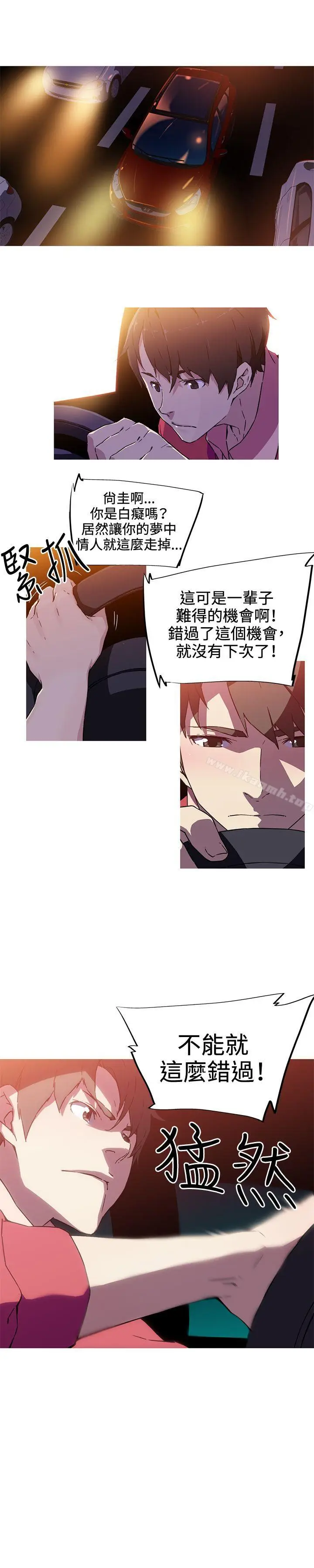 漫画《我女友是AV女优》第7话第8张图