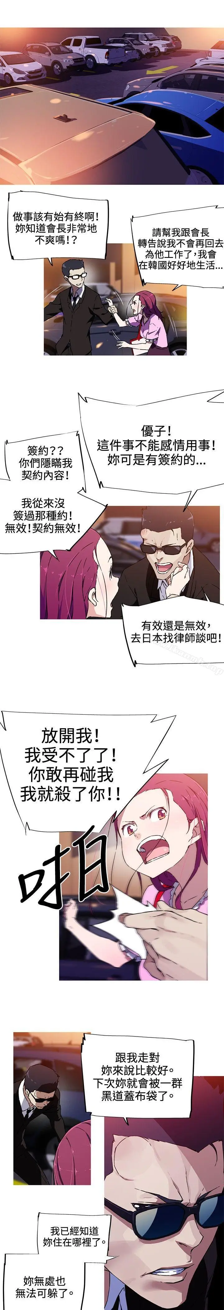 漫画《我女友是AV女优》第7话第9张图