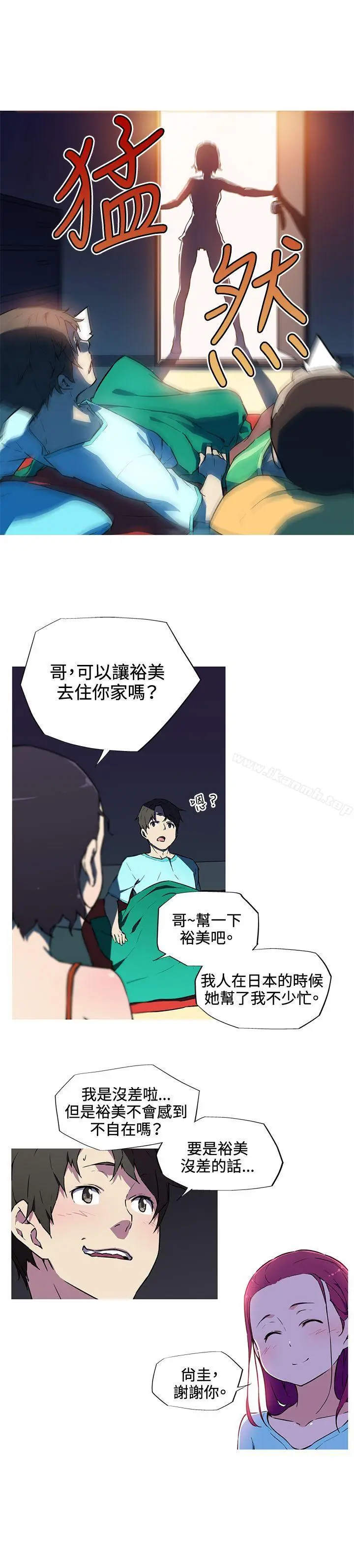 漫画《我女友是AV女优》第8话第10张图