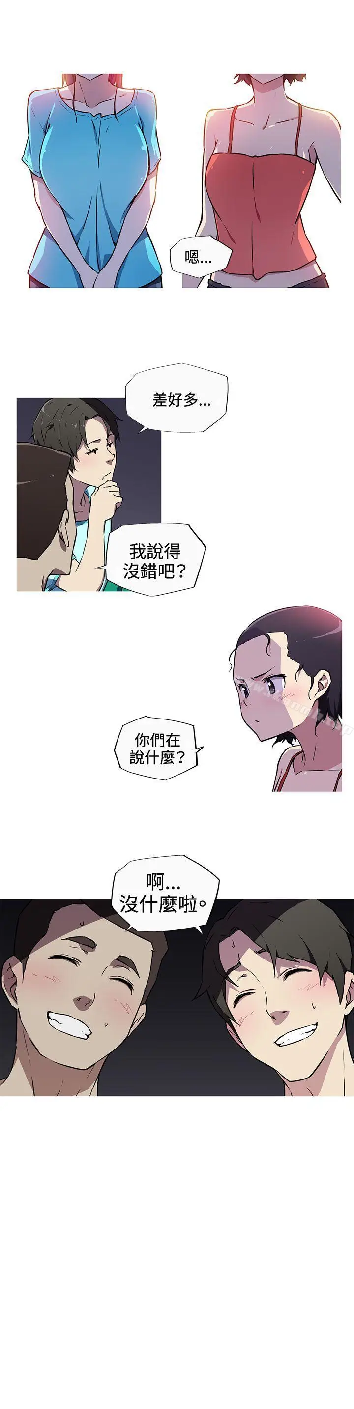 漫画《我女友是AV女优》第8话第11张图