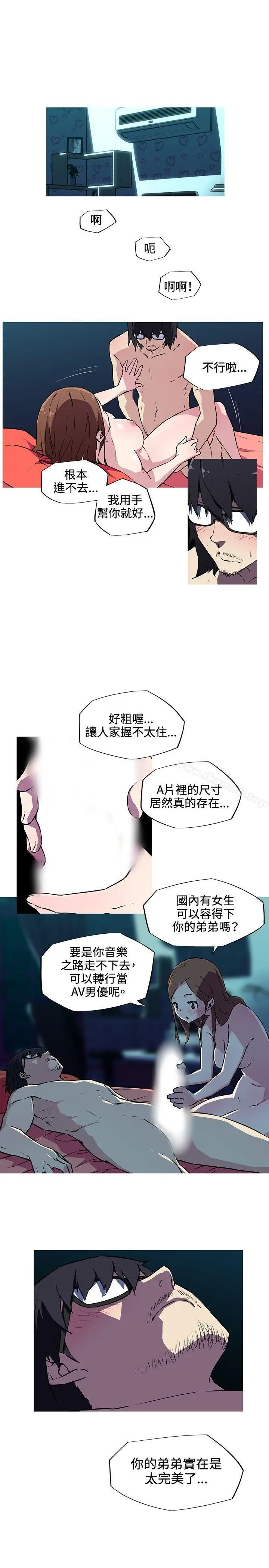漫画《我女友是AV女优》第8话第13张图