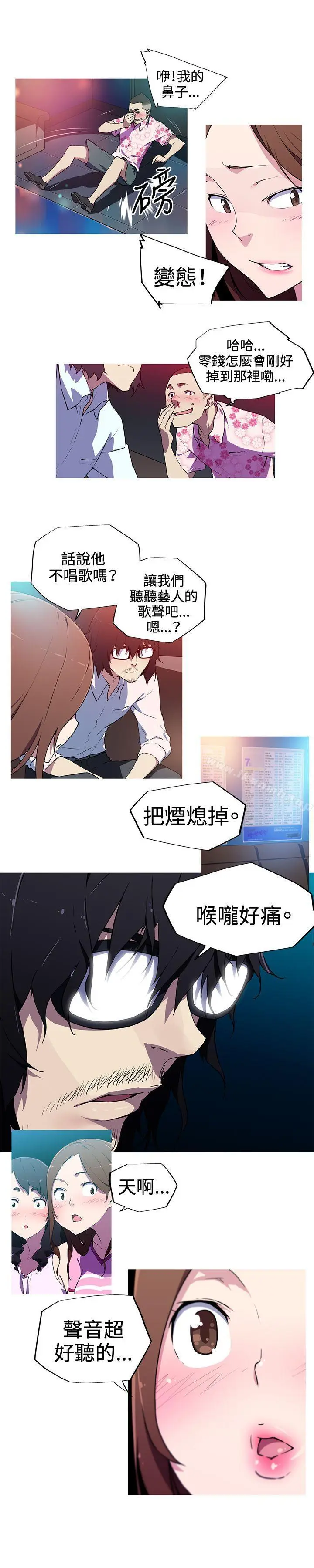 漫画《我女友是AV女优》第8话第2张图