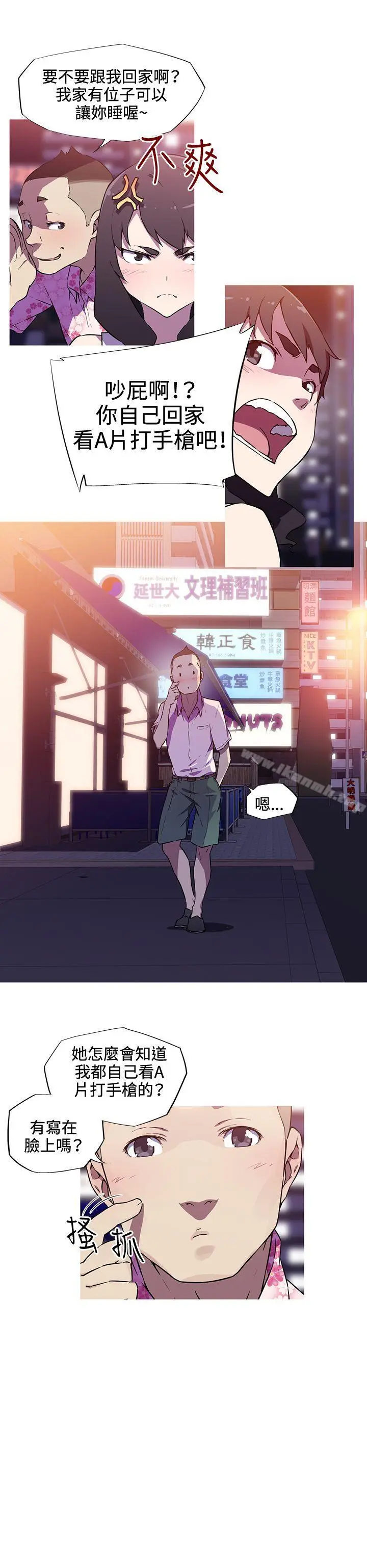 漫画《我女友是AV女优》第8话第5张图