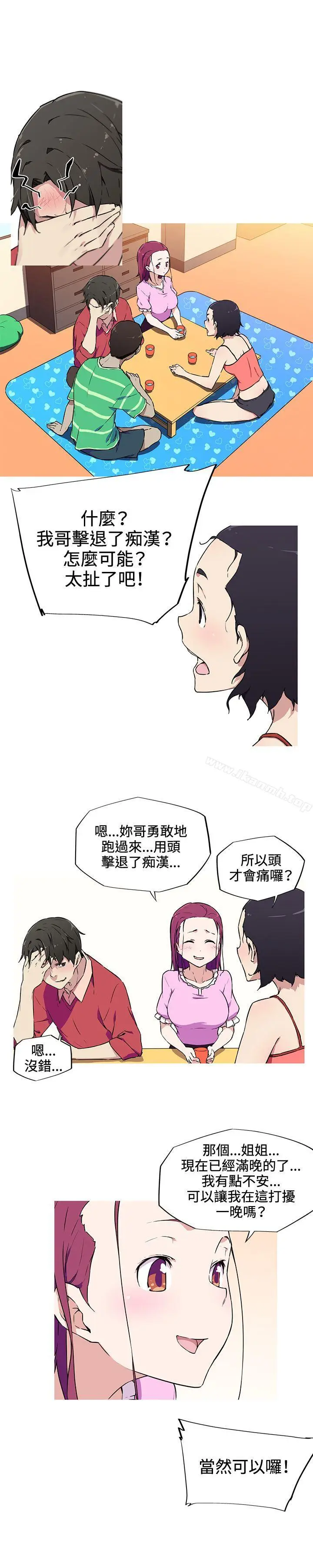 漫画《我女友是AV女优》第8话第6张图