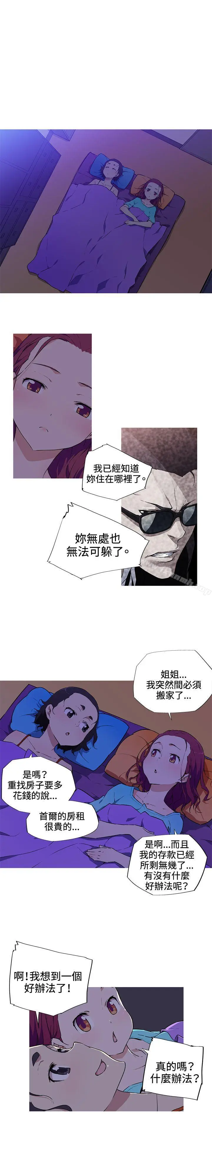 漫画《我女友是AV女优》第8话第7张图