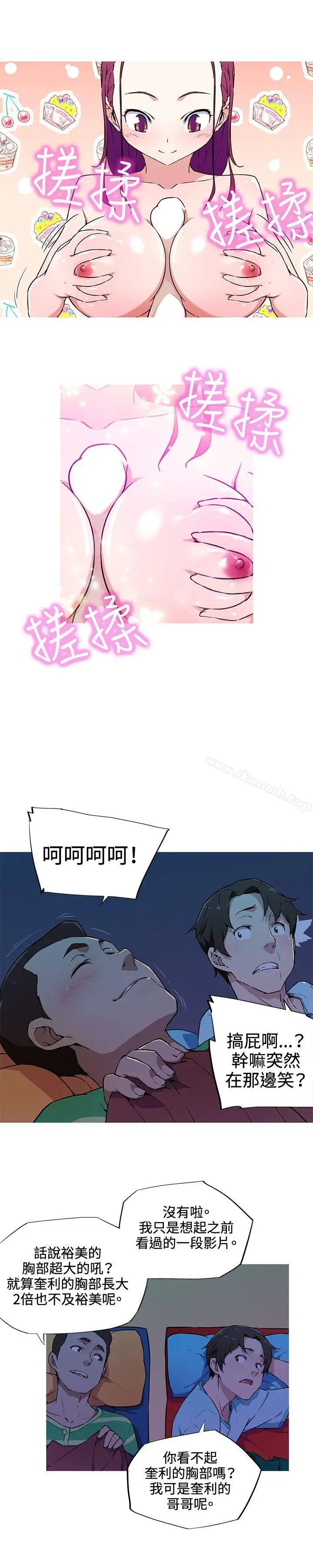 漫画《我女友是AV女优》第8话第9张图