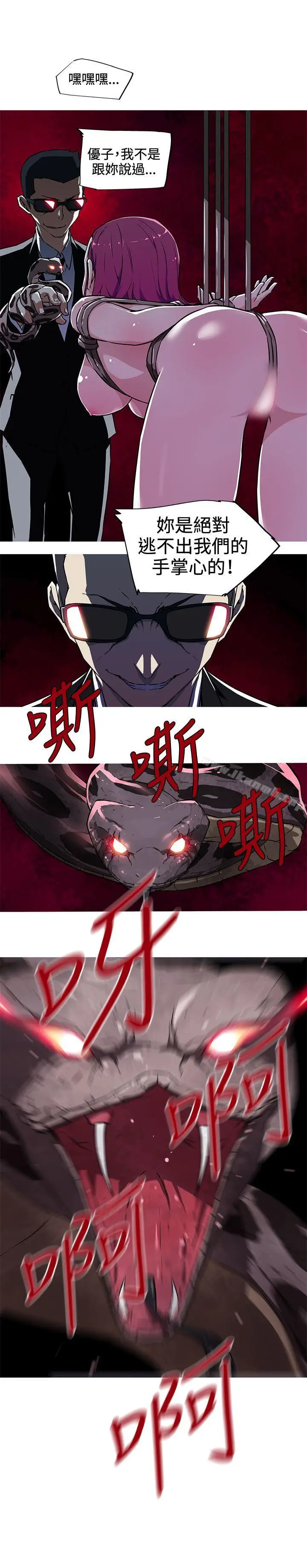 漫画《我女友是AV女优》第9话第10张图