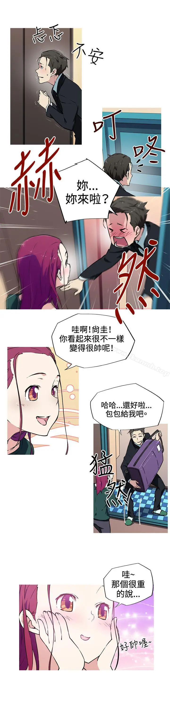 漫画《我女友是AV女优》第9话第4张图
