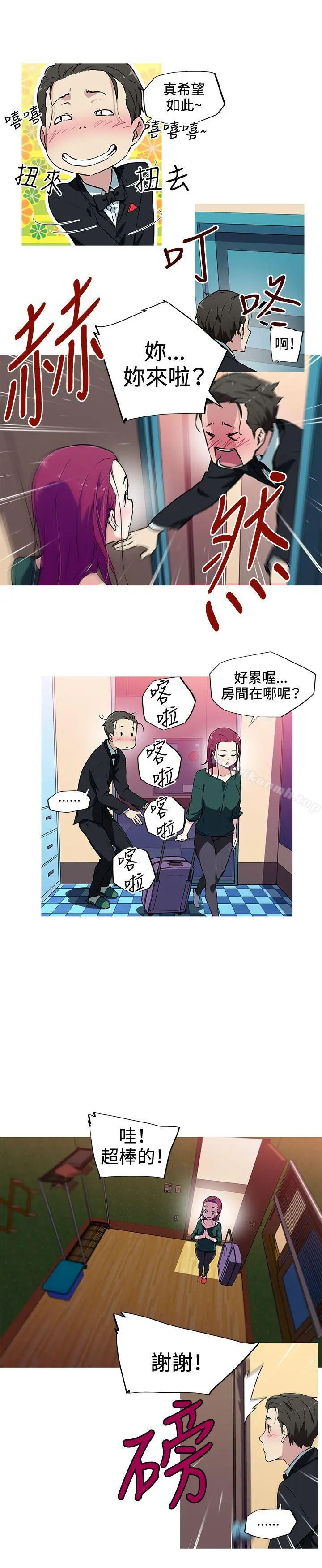 漫画《我女友是AV女优》第9话第5张图