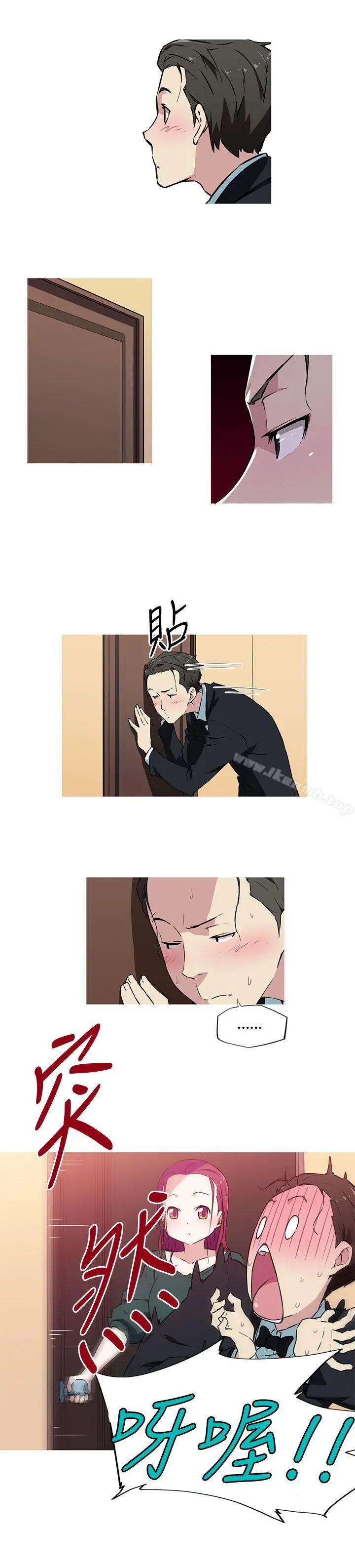 漫画《我女友是AV女优》第9话第6张图