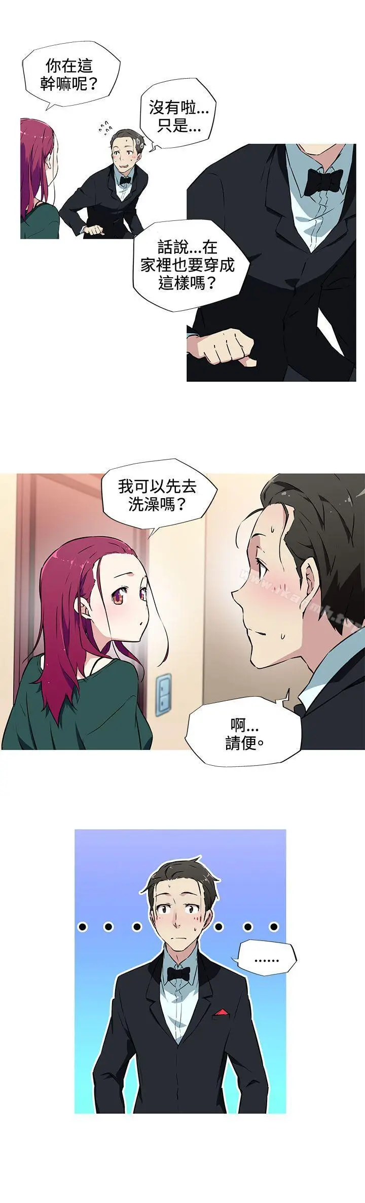 漫画《我女友是AV女优》第9话第7张图