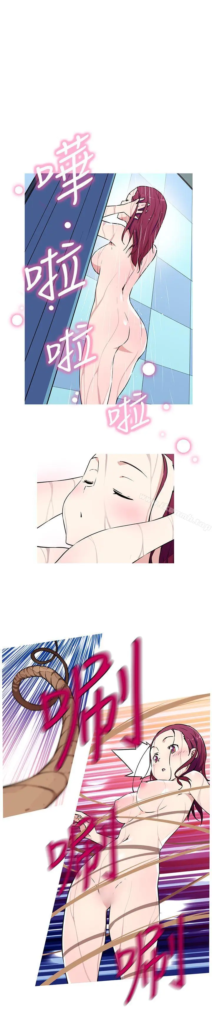 漫画《我女友是AV女优》第9话第8张图